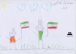 نمایشگاه مجازی  مبارزه با استکبار جهانی از آثار نقاشی های فرزندان کارکنان دانشکده فنی و حرفه ای تهران ولی عصر(عج) 3