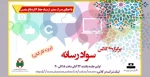 برگزاری کلاس سواد رسانه (ویژه کارکنان) 2