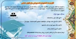 قابل توجه دانشجویان تحت پوشش سازمانهای حمایتی 2