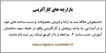 بازارچه کارآفرینی 2