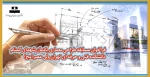 فراخوان مسابقه طراحی معماری یادمان شهدای گمنام
دانشکده فنی و حرفه ای تهران ولی عصر(عج) 2