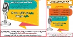 کارگاه عملی صدا سازی و گویندگی 2