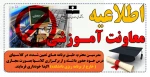 اجتناب از  برگزاری کلاسها بصورت مجازی ( خارج از برنامه ریزی دانشکده) 2
