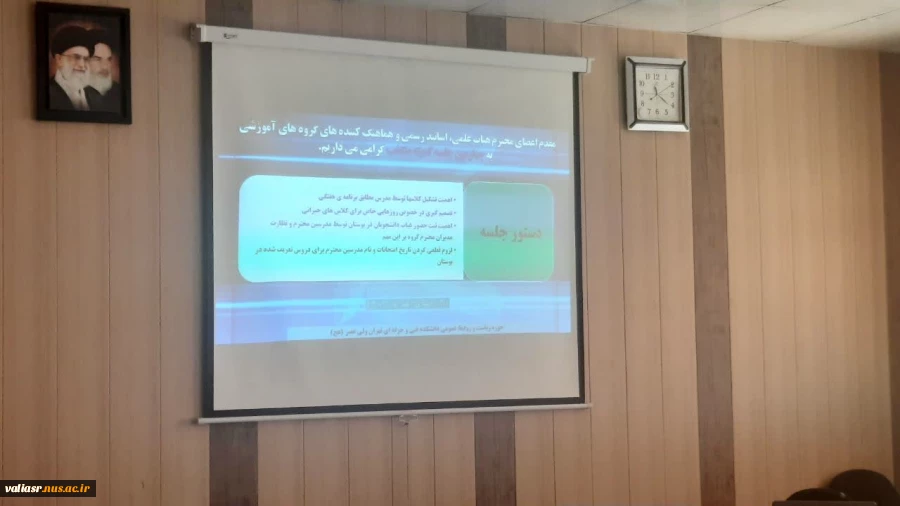 چهارمین جلسه کمیته منتخب آموزشی تشکیل شد. 6