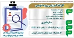 کارگاه آموزشی رزومه نویسی 2