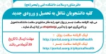 آخرین مهلت تمدید تحویل کارنامه سلامت جسم و روان 2