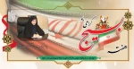پیام تبریک رییس دانشکده بمناسبت هفته بسیج 3