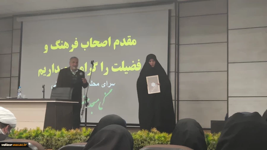 حضور کارکنان دانشکده در همایش بصیرت افزایی بنیاد فرهنگی حضرت رقیه سلام الله علیها 3