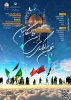 پنجمین سوگواره ی ملی اربعین دانشگاهیان 3