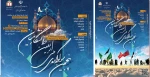 پنجمین سوگواره ی ملی اربعین دانشگاهیان 2