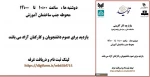 بازارچه کار آفرینی 3