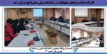 کارگاه شناخت و تنظیم هیجانات 2