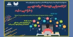 کارگاه معرفی دوره های برنامه نویسی و طراحی سایت 2
