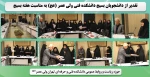 تقدیر از دانشجویان بسیج دانشکده فنی ولی عصر (عج) به مناسبت هفته بسیج  2