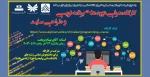 کارگاه معرفی دوره های برنامه نویسی و طراحی سایت 2
