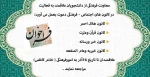 فراخوان دعوت به همکاری در کانونهای فرهنگی- اجتماعی 2