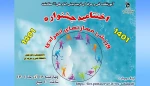 اختتامیه جشنواره مهارت های ورزشی انفرادی دانشجویان و کارکنان دانشگاه فنی و حرفه ای 2