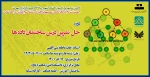 دوره حل تمرین درس ساختمان داده ها 2