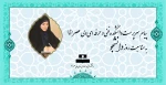 پیام رییس دانشکده به مناسبت روز دانشجو 2
