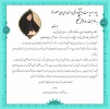 پیام رییس دانشکده به مناسبت روز دانشجو 3
