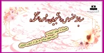 مسابقه مخصوص دانشجویان شاعر دانشکده 2