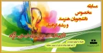 مسابقه مخصوص دانشجویان هنرمند و رشته گرافیک 2