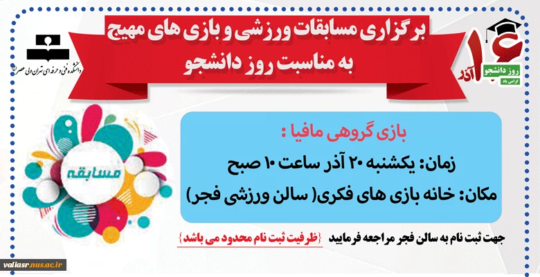 بازی گروهی مافیا 2