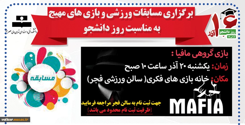بازی گروهی مافیا 2