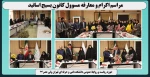 مراسم اکرام و معارفه مسوول کانون بسیج اساتید 2