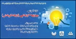 کارگاه آموزشی مهارتهای ارتباطی (ارتباط اثر بخش) 2