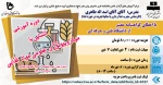 دوره آموزشی: آشنایی با میکروبیولوژی عمومی مواد غذایی 2
