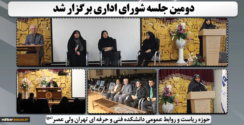 برپایی موکب دانشکده های فنی تهران بزرگ در دانشکده ولی عصر(عج) 2