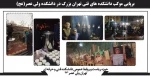 برپایی موکب دانشکده های فنی تهران بزرگ در دانشکده ولی عصر(عج) 2