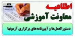 مقررات آزمون 2