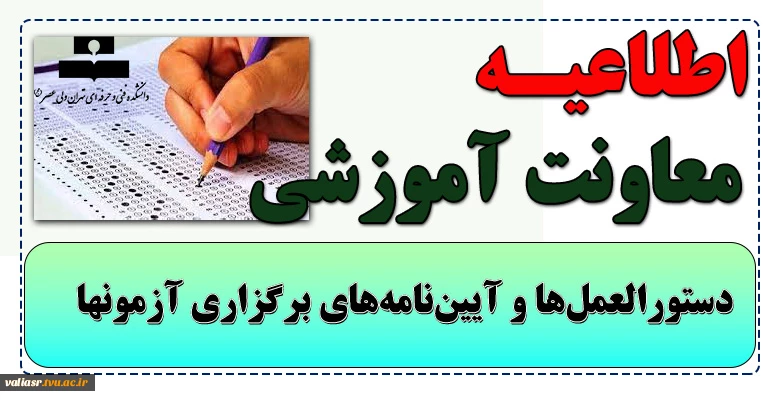 مقررات آزمون 2