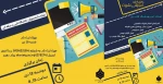 کارگاه آموزشی نشریات 2