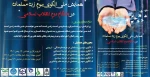 همایش ملی الگوی سوم زن مسلمان در گام دوم انقلاب اسلامی 2