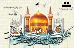 سفرزیارتی – سیاحتی مشهد مقدس ( ویژه کارکنان) 2