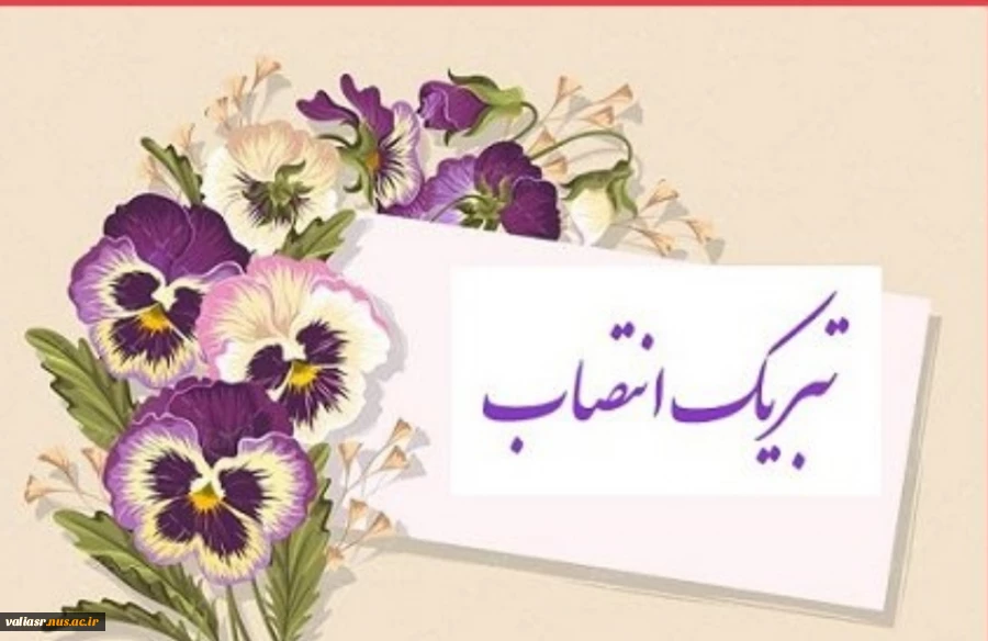 پیام تبریک 2
