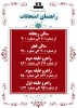راهنمای امتحانات 3