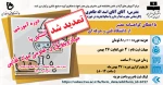 دوره آموزشی: آشنایی با میکروبیولوژی عمومی مواد غذایی 2