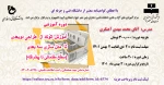 آموزش اتوکد از  طراحی دوبعدی تا  مدل سازی سه بعدی (سطح مقدماتی تا پیشرفته)