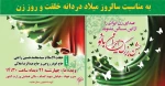 ثبت نام دانشجویان جهت شرکت درجشن بزرگ 
