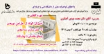 آموزش اتوکد از  طراحی دوبعدی تا  مدل سازی سه بعدی (سطح مقدماتی تا پیشرفته)