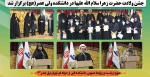 جشن ولادت حضرت زهرا سلام الله علیها در دانشکده ولی عصر(عج) برگزار شد. 2