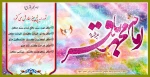 ولادت پنجمین اختر تابناک آسمان ولادت و امامت امام محمد باقر علیه السلام مبارک باد 2