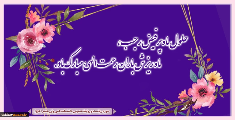 مراسم پرفیض اعتکاف  2