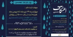 مراسم پرفیض اعتکاف  2