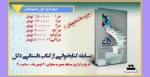 مسابقه کتابخوانی از کتاب داستانی دکل ( ویژه دانشجویان) 2