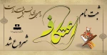 ثبت نام اعتکاف شروع شد 2